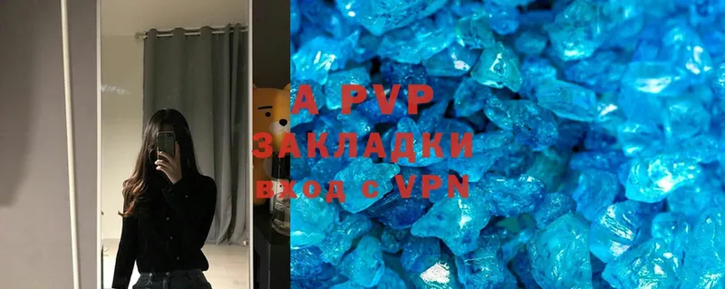 цена наркотик  Нестеровская  Alpha PVP мука 