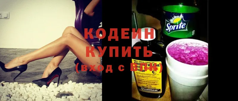 Кодеиновый сироп Lean Purple Drank  Нестеровская 